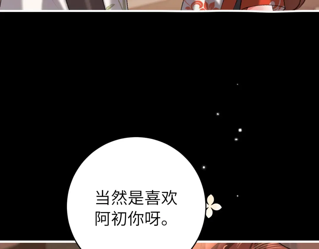 第313话 你更喜欢谁？ 第62页