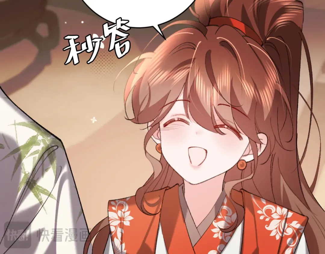 第313话 你更喜欢谁？ 第63页