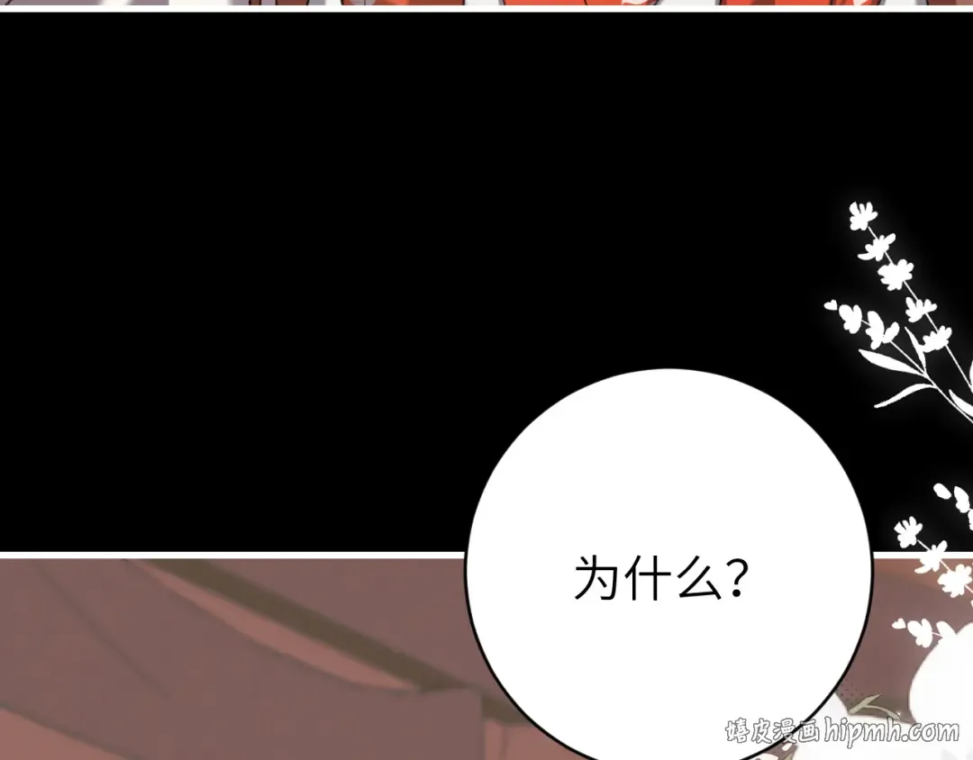 第313话 你更喜欢谁？ 第64页