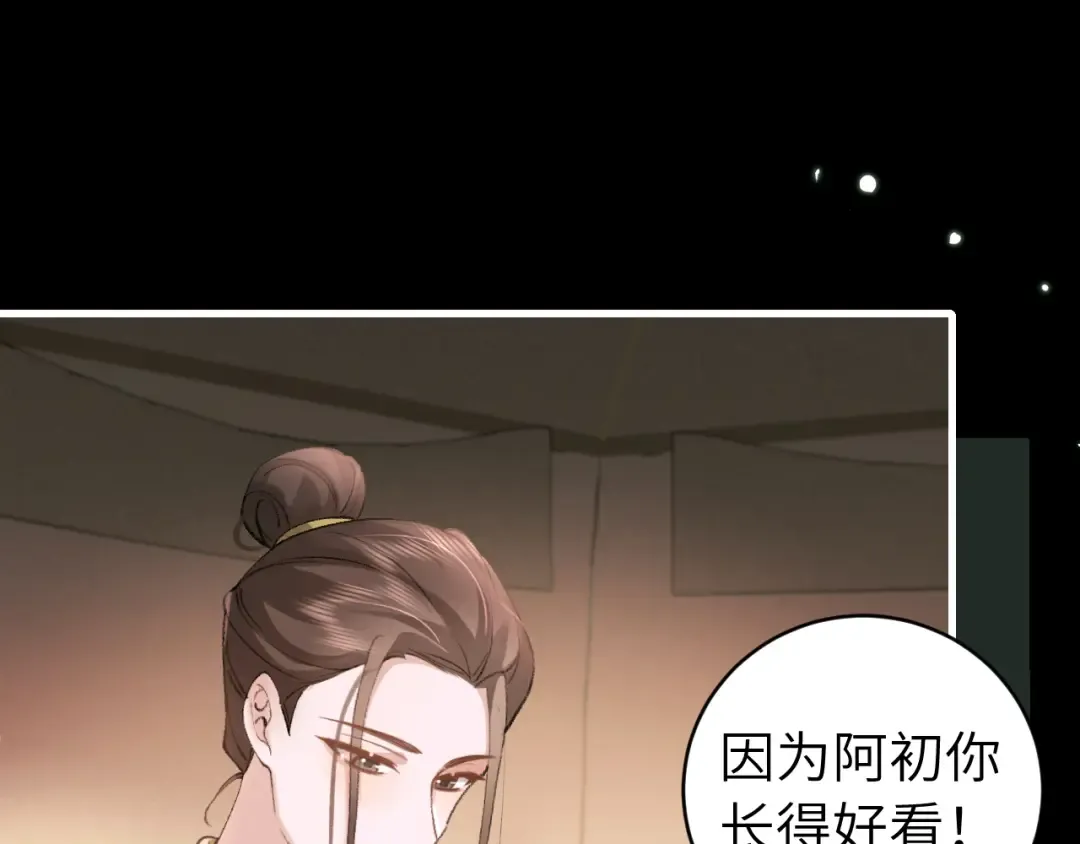 第313话 你更喜欢谁？ 第68页