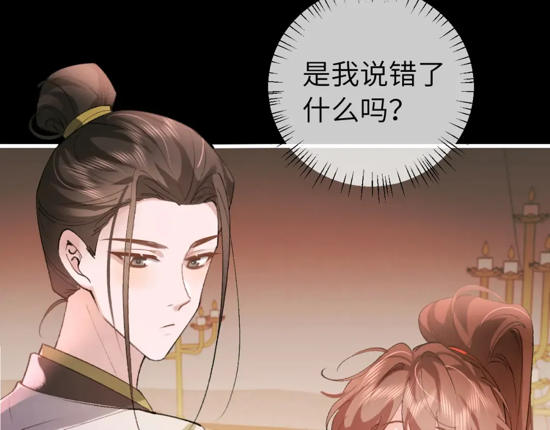 第313话 你更喜欢谁？ 第71页