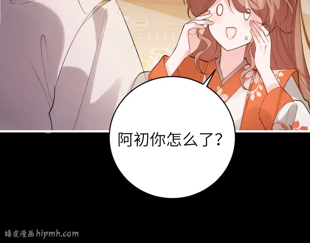 第313话 你更喜欢谁？ 第72页