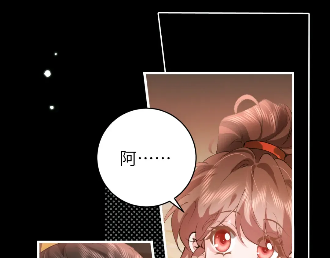 第313话 你更喜欢谁？ 第73页