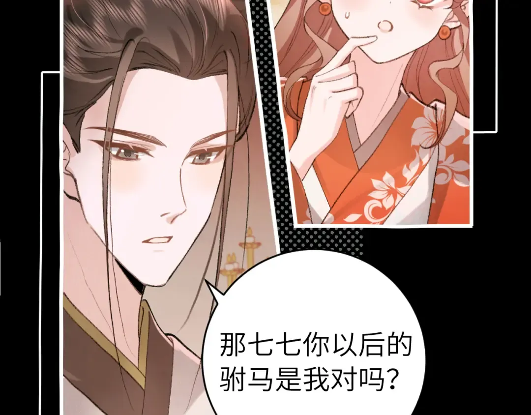 第313话 你更喜欢谁？ 第74页