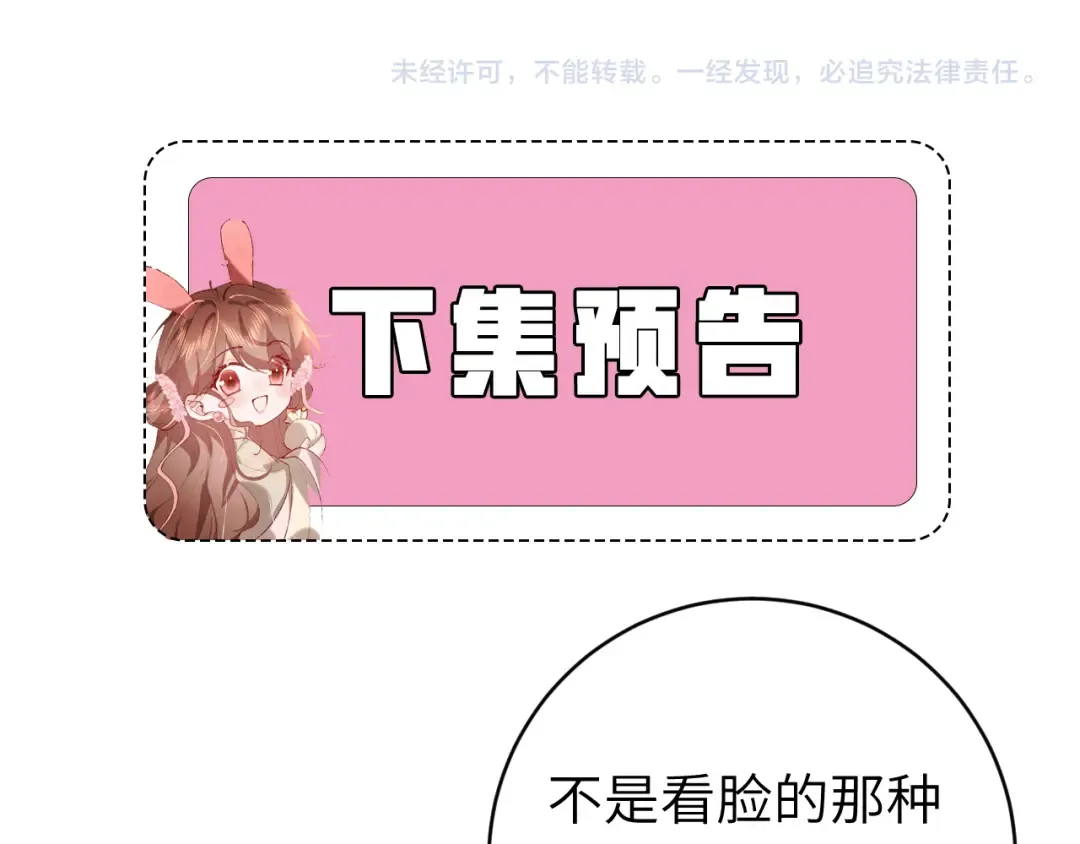 第313话 你更喜欢谁？ 第76页