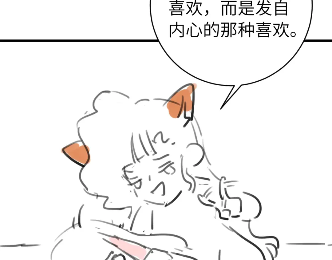第313话 你更喜欢谁？ 第77页