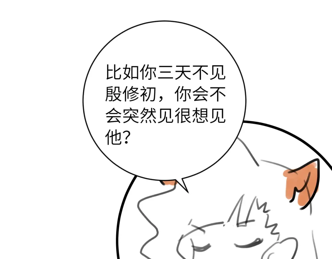 第313话 你更喜欢谁？ 第79页