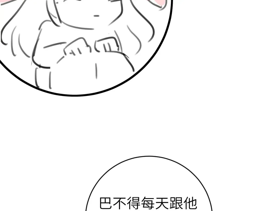 第313话 你更喜欢谁？ 第81页