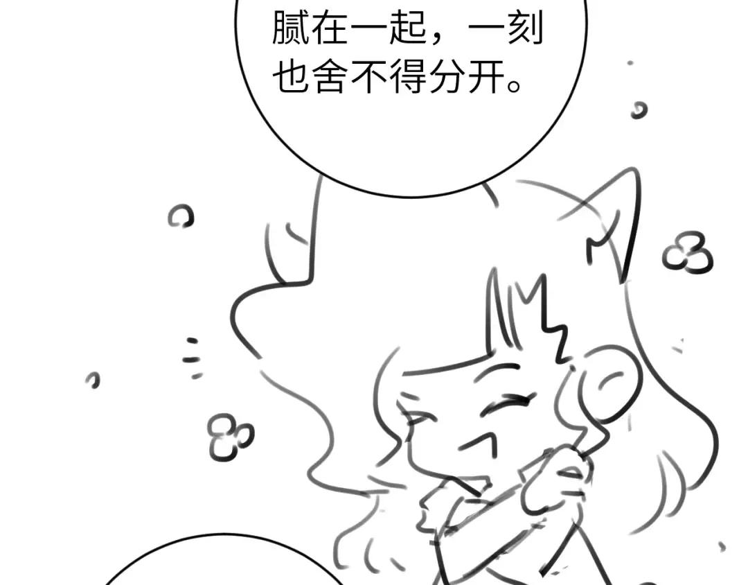第313话 你更喜欢谁？ 第82页