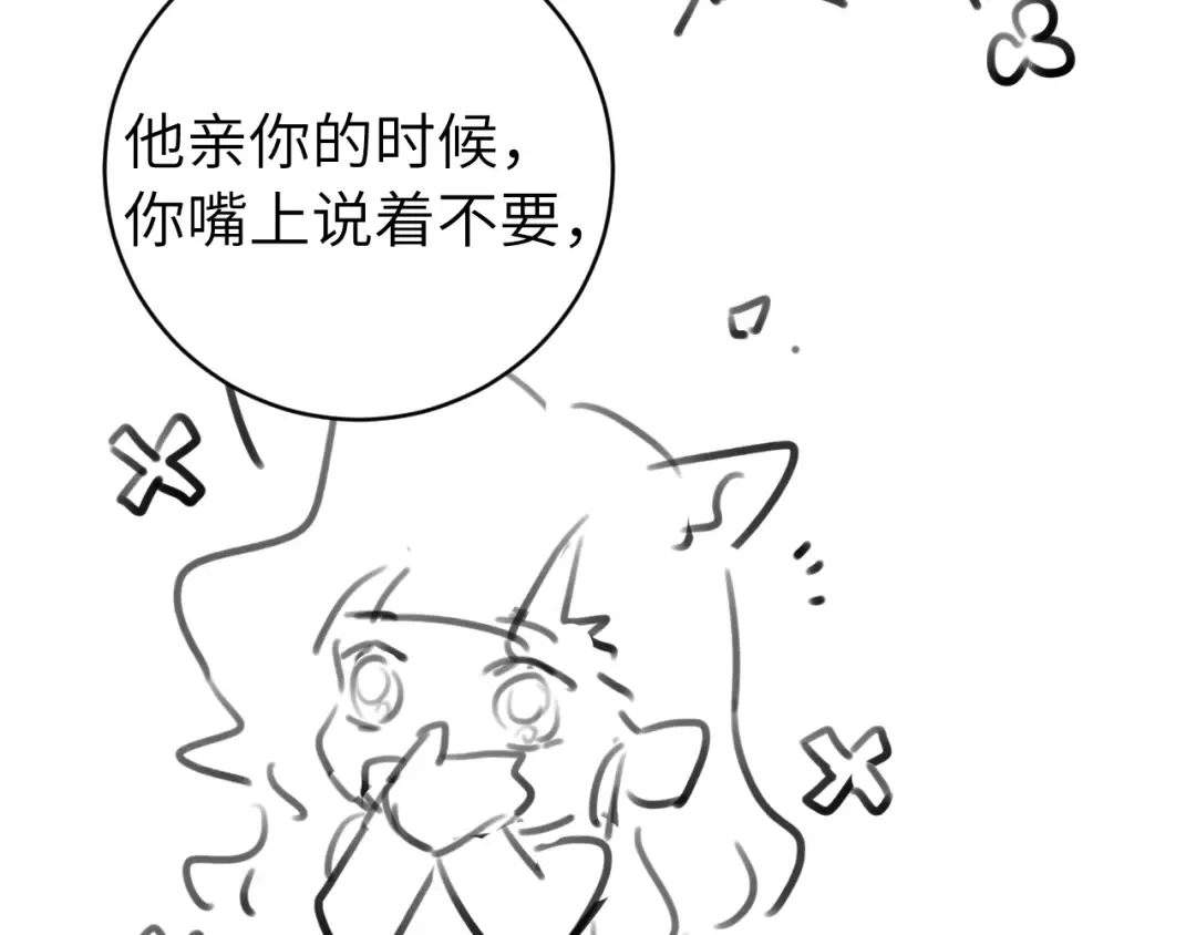 第313话 你更喜欢谁？ 第83页