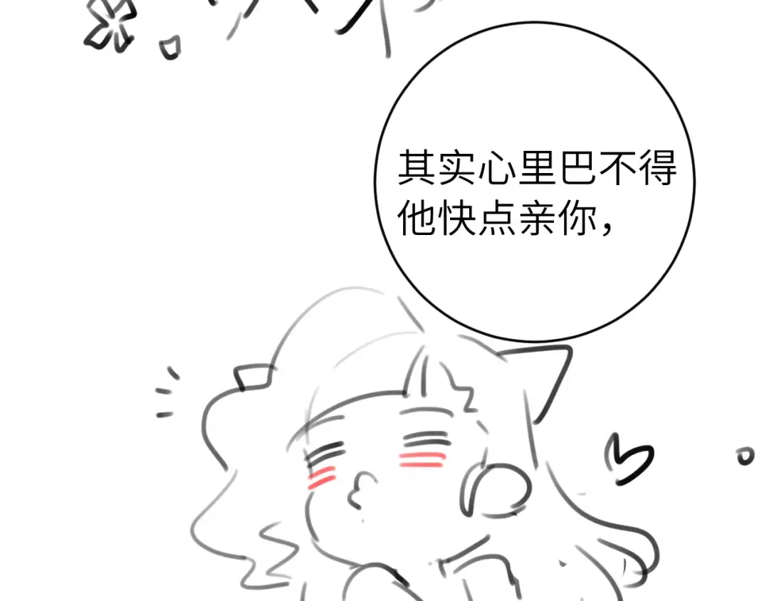 第313话 你更喜欢谁？ 第84页