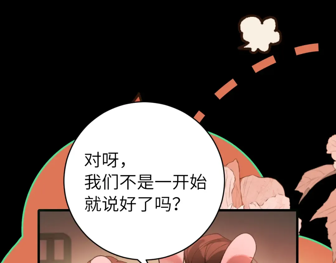 第314话 发自内心的喜欢 第5页