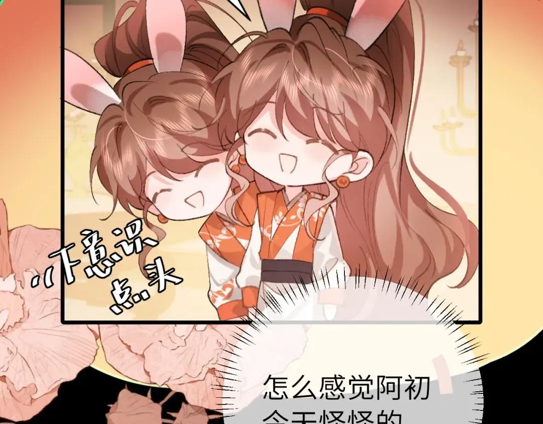 第314话 发自内心的喜欢 第6页