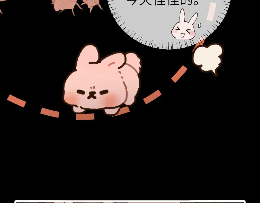 第314话 发自内心的喜欢 第7页