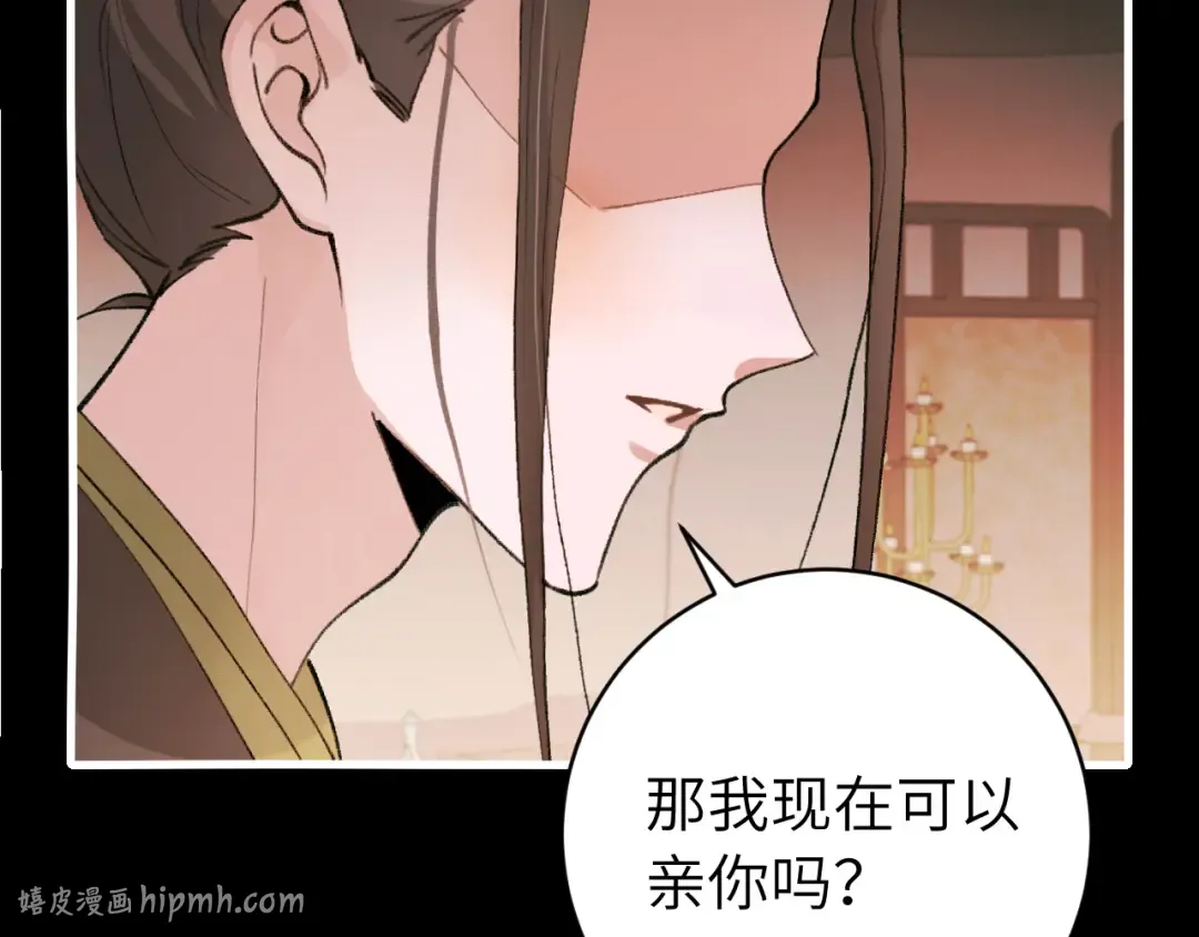 第314话 发自内心的喜欢 第8页