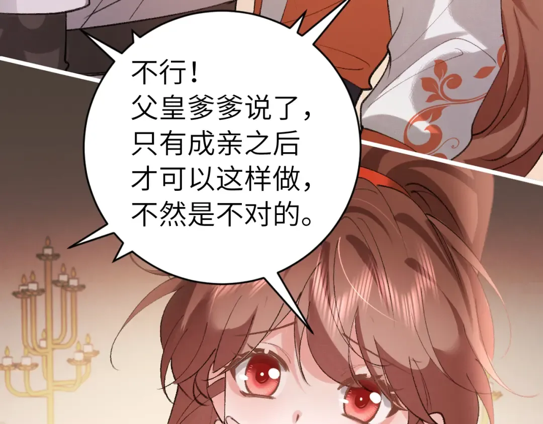 第314话 发自内心的喜欢 第15页