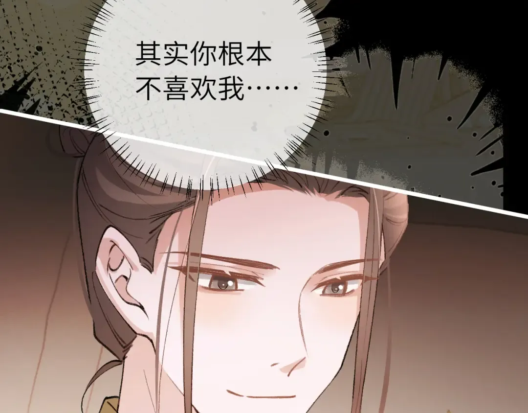 第314话 发自内心的喜欢 第17页