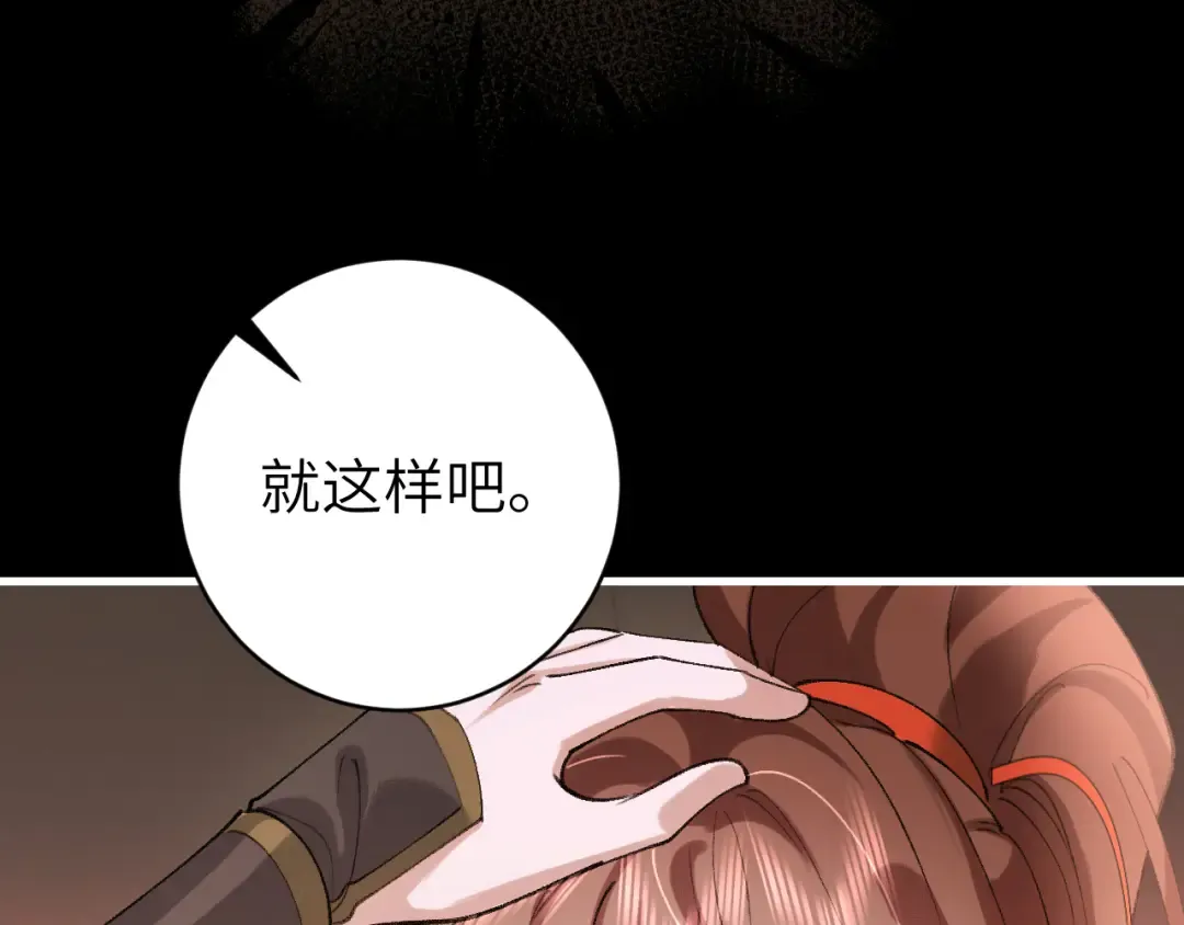 第314话 发自内心的喜欢 第19页