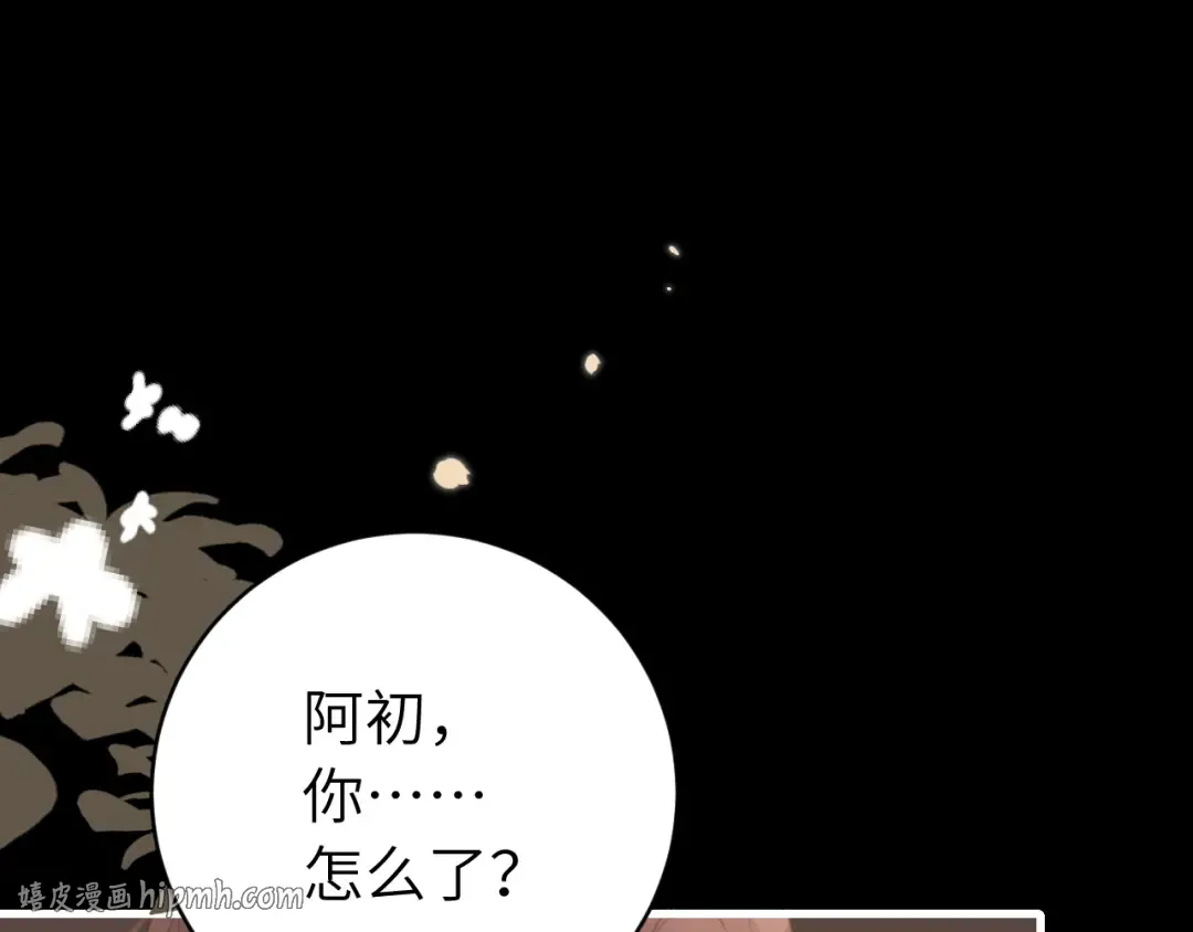第314话 发自内心的喜欢 第24页