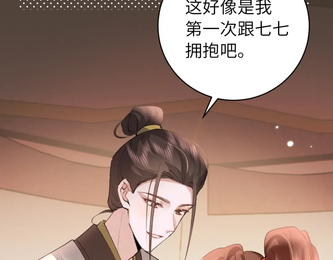 第314话 发自内心的喜欢 第26页