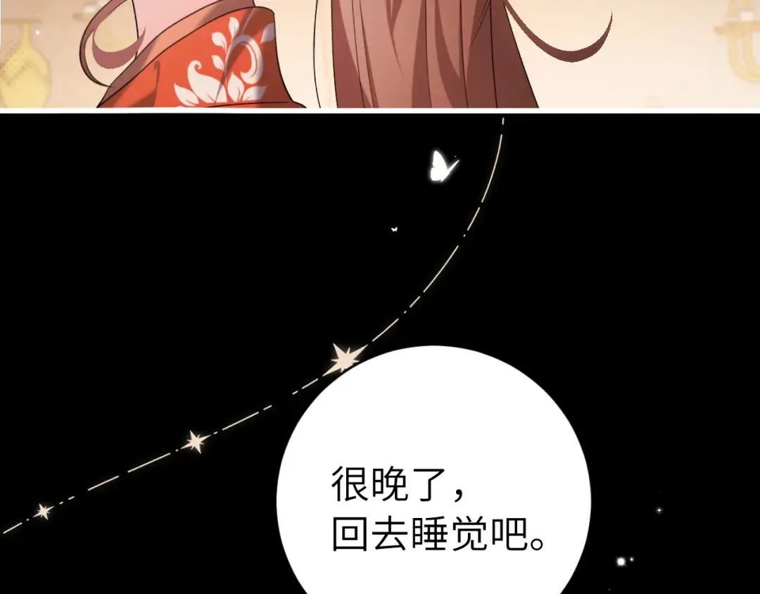 第314话 发自内心的喜欢 第30页