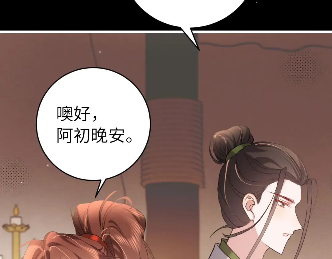 第314话 发自内心的喜欢 第31页