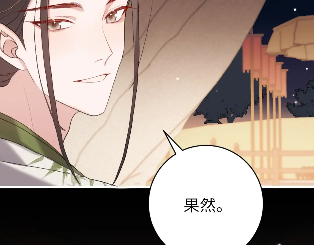 第314话 发自内心的喜欢 第37页