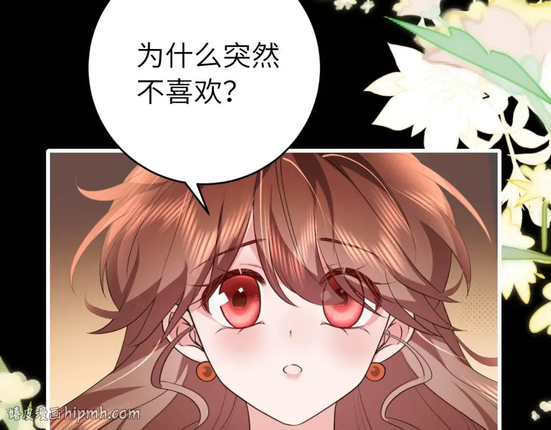 第314话 发自内心的喜欢 第48页