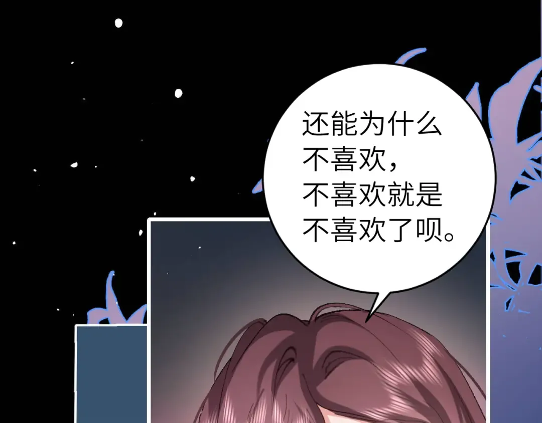第314话 发自内心的喜欢 第50页
