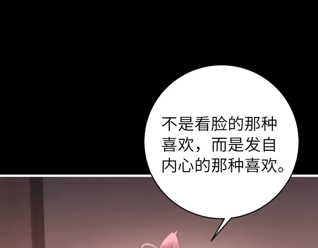 第314话 发自内心的喜欢 第57页