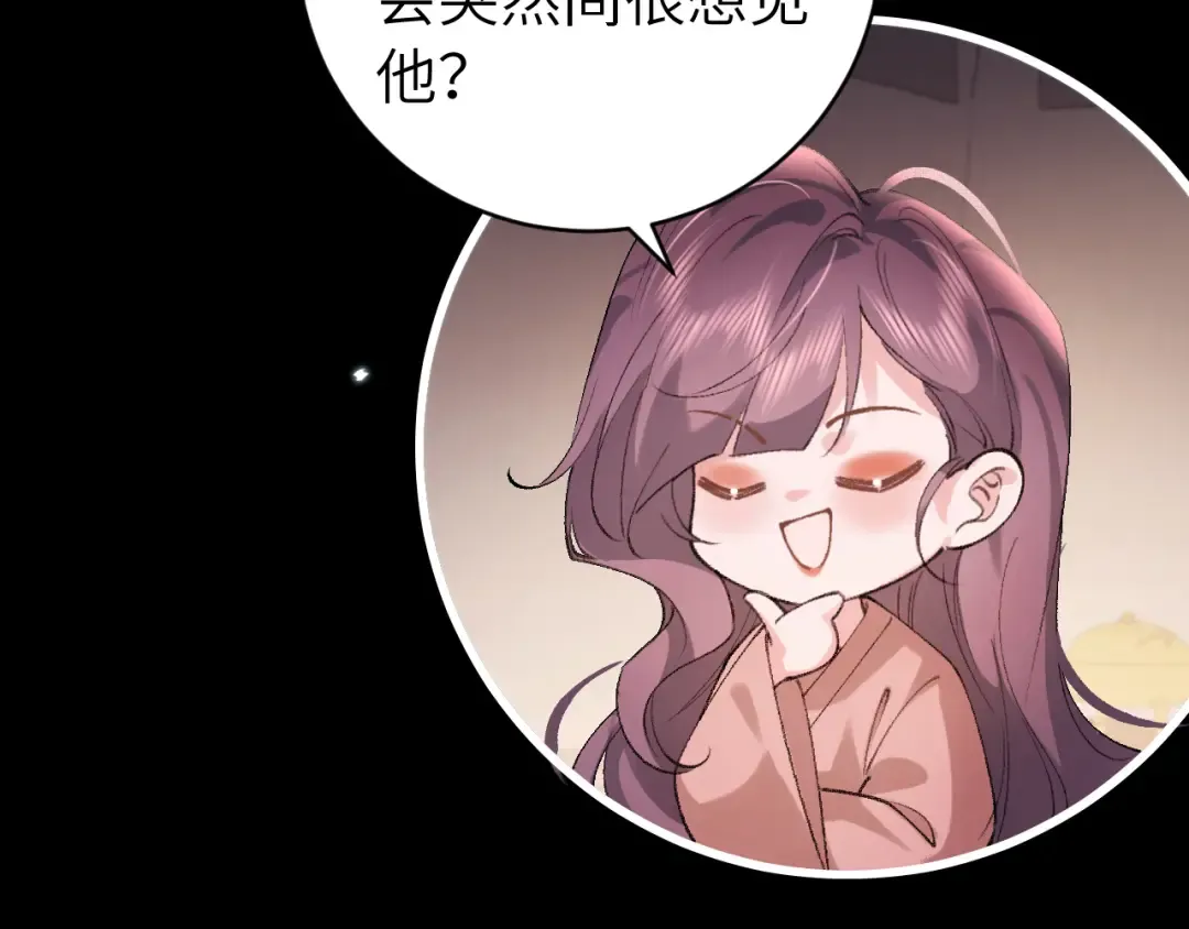 第314话 发自内心的喜欢 第60页