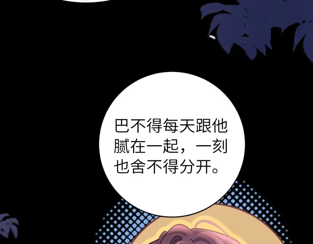 第314话 发自内心的喜欢 第62页