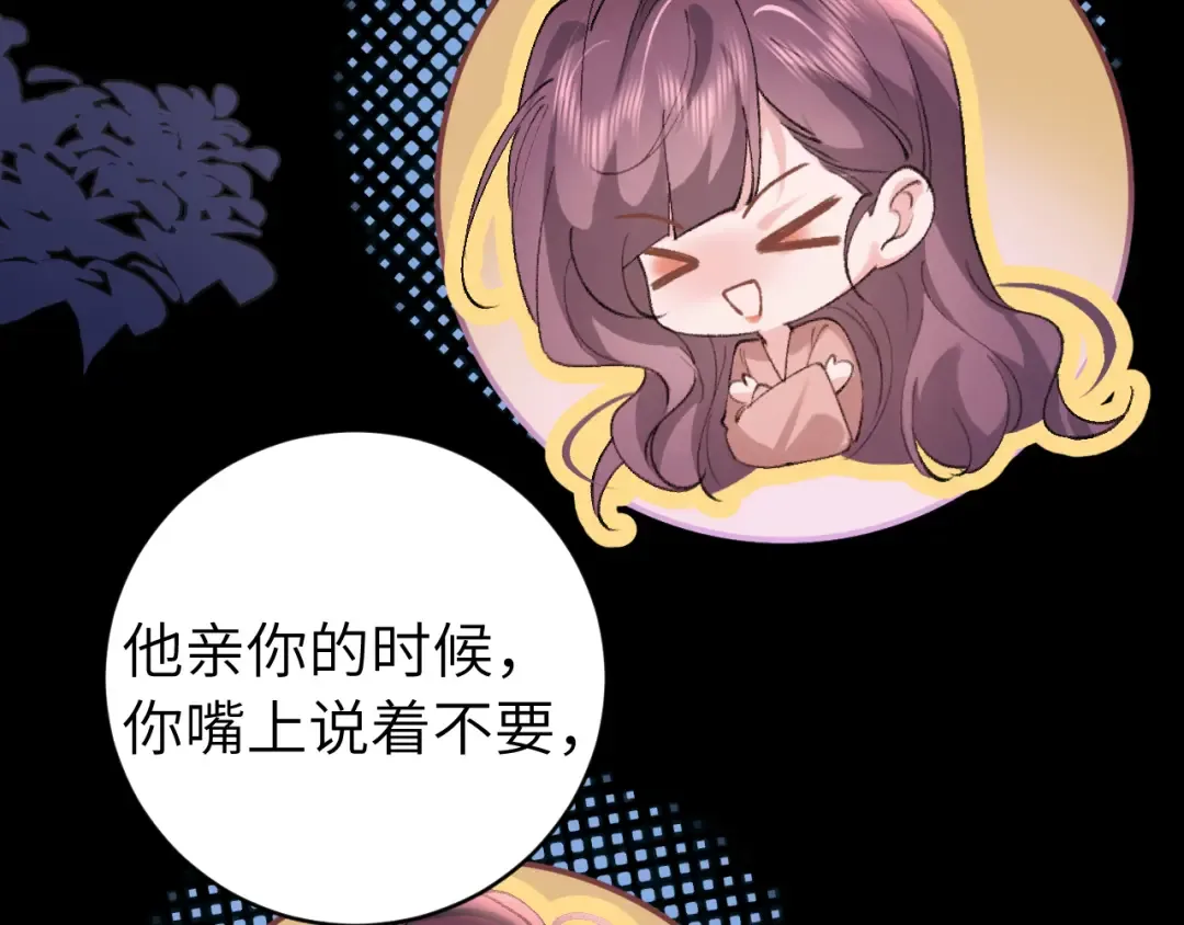 第314话 发自内心的喜欢 第63页