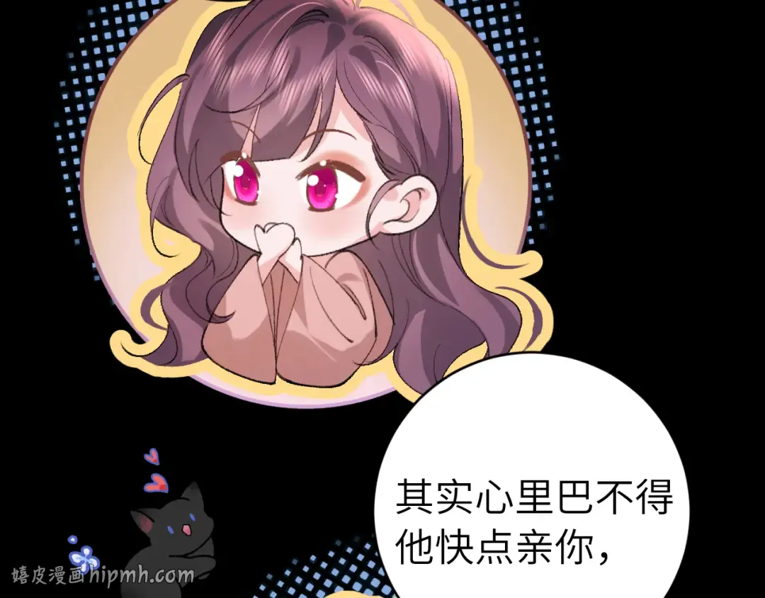 第314话 发自内心的喜欢 第64页