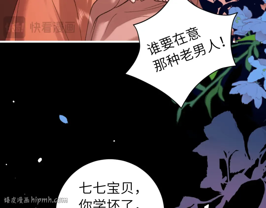 第314话 发自内心的喜欢 第72页
