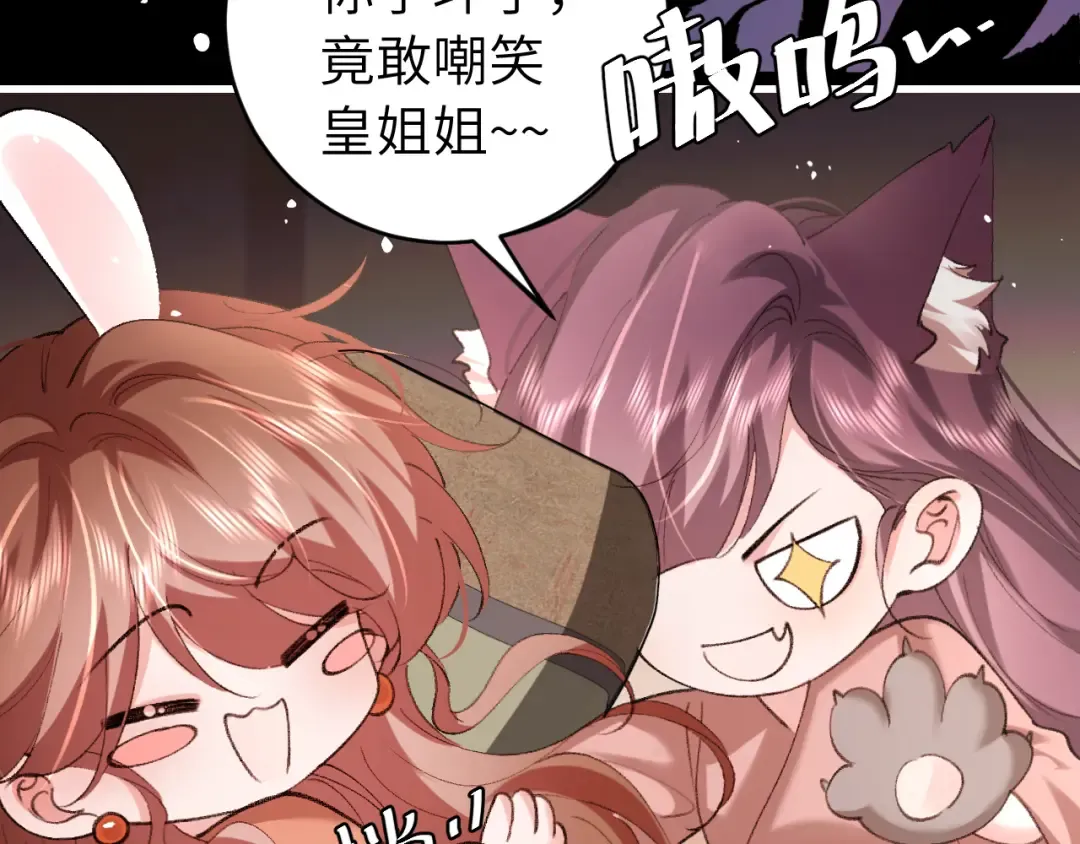 第314话 发自内心的喜欢 第73页