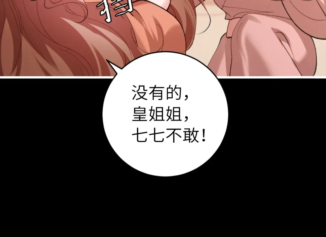 第314话 发自内心的喜欢 第74页