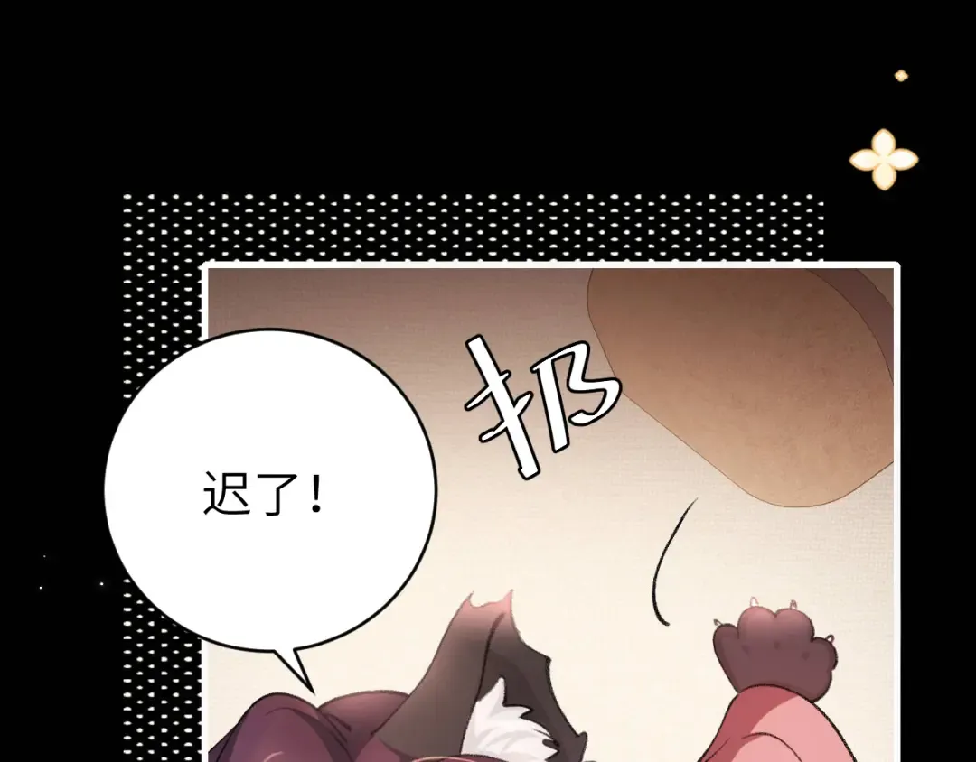 第314话 发自内心的喜欢 第75页
