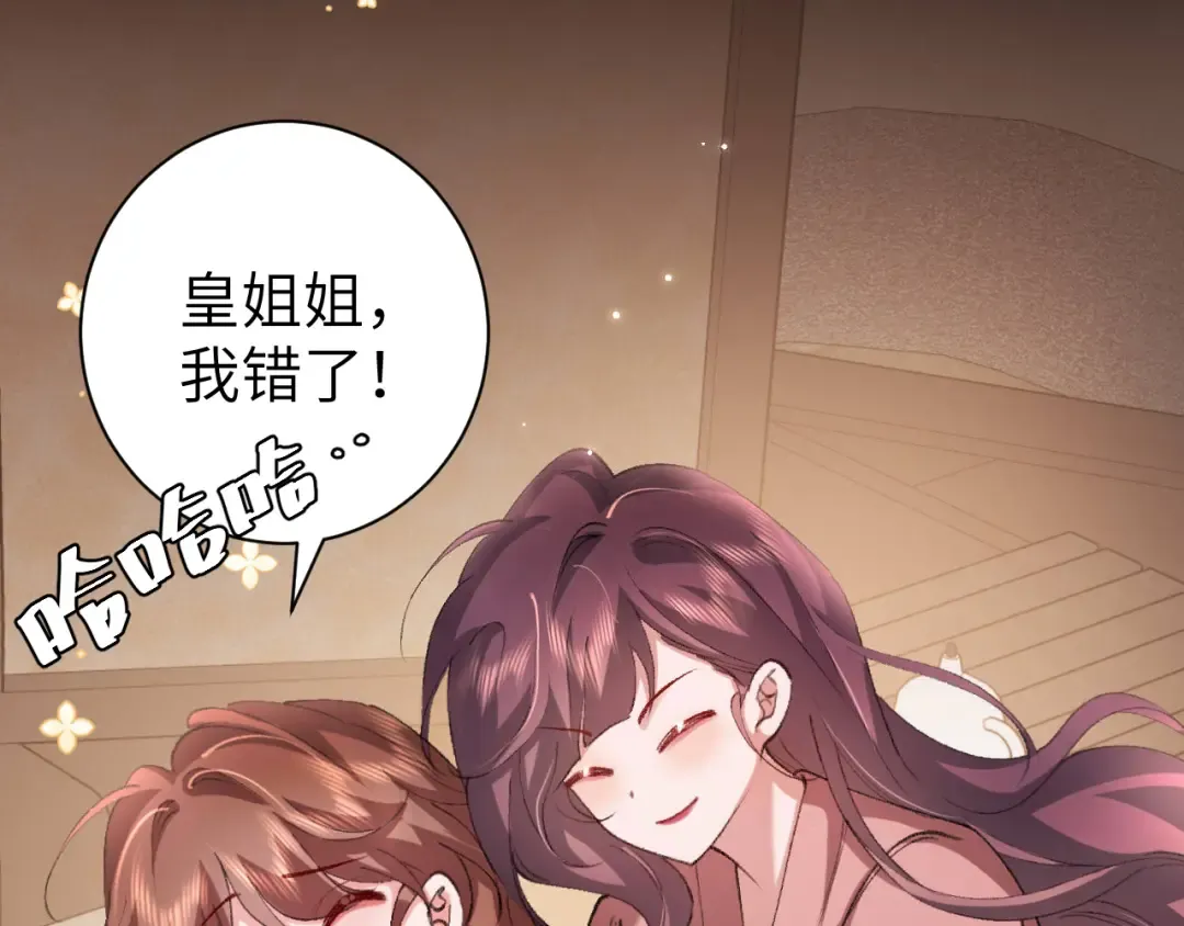 第314话 发自内心的喜欢 第77页