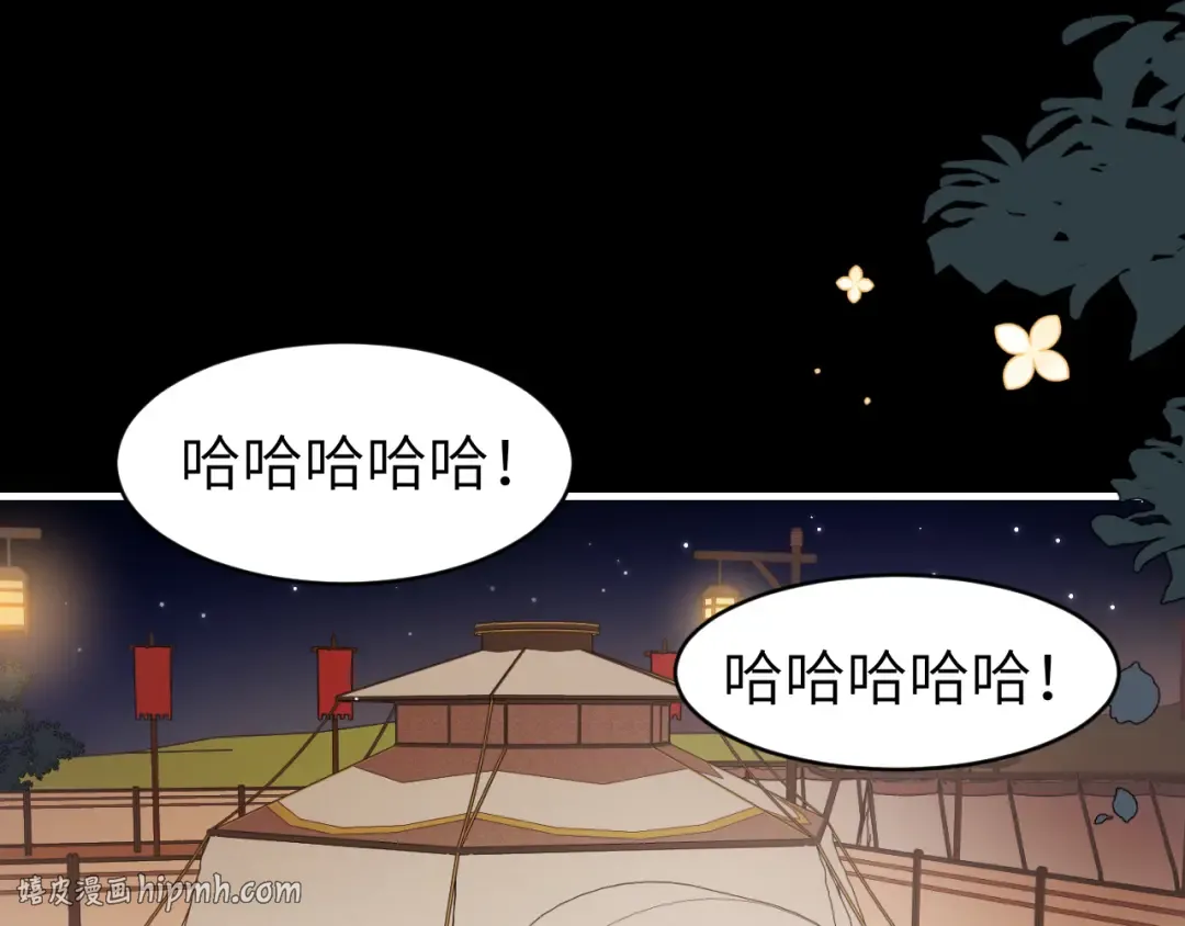 第314话 发自内心的喜欢 第80页