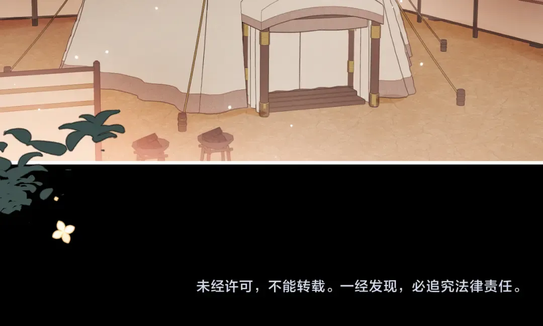 第314话 发自内心的喜欢 第81页