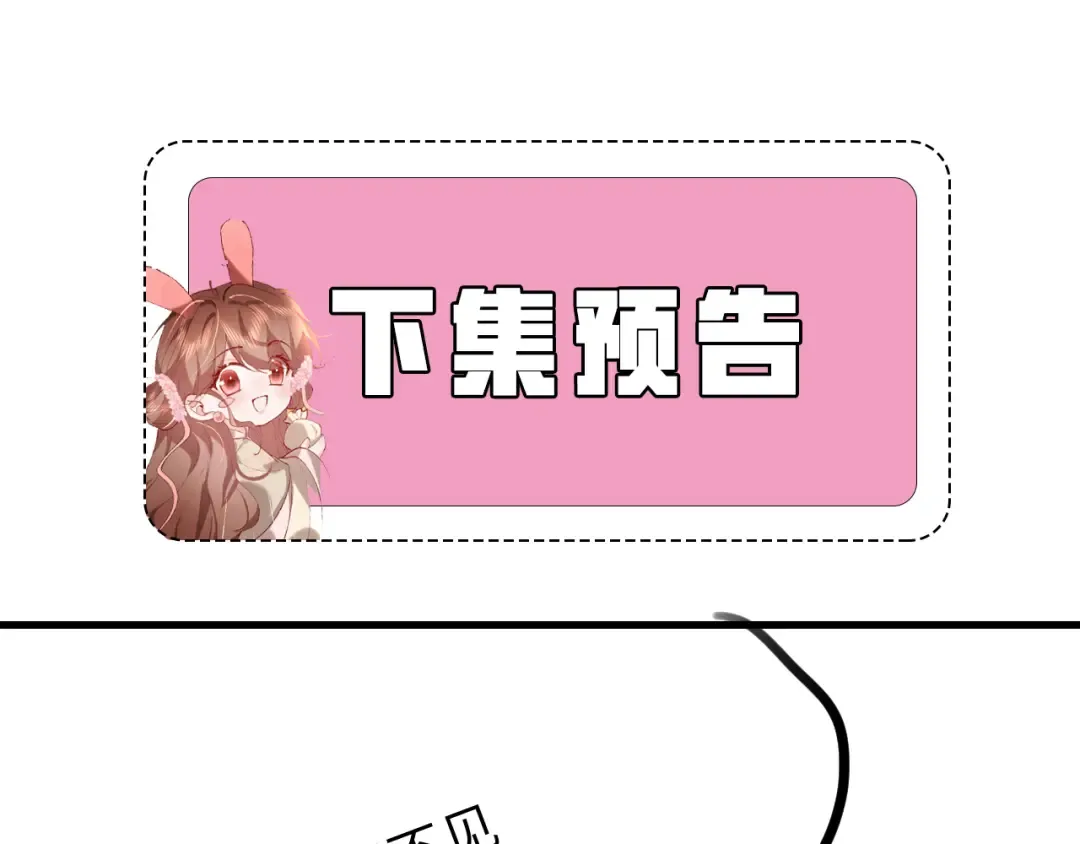 第314话 发自内心的喜欢 第82页