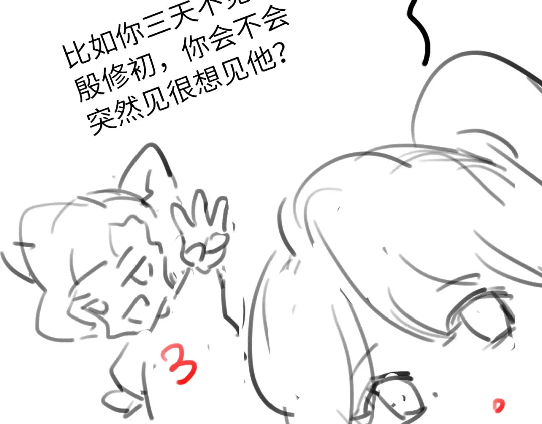 第314话 发自内心的喜欢 第83页