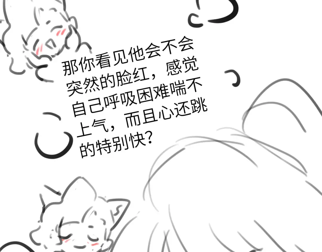 第314话 发自内心的喜欢 第87页