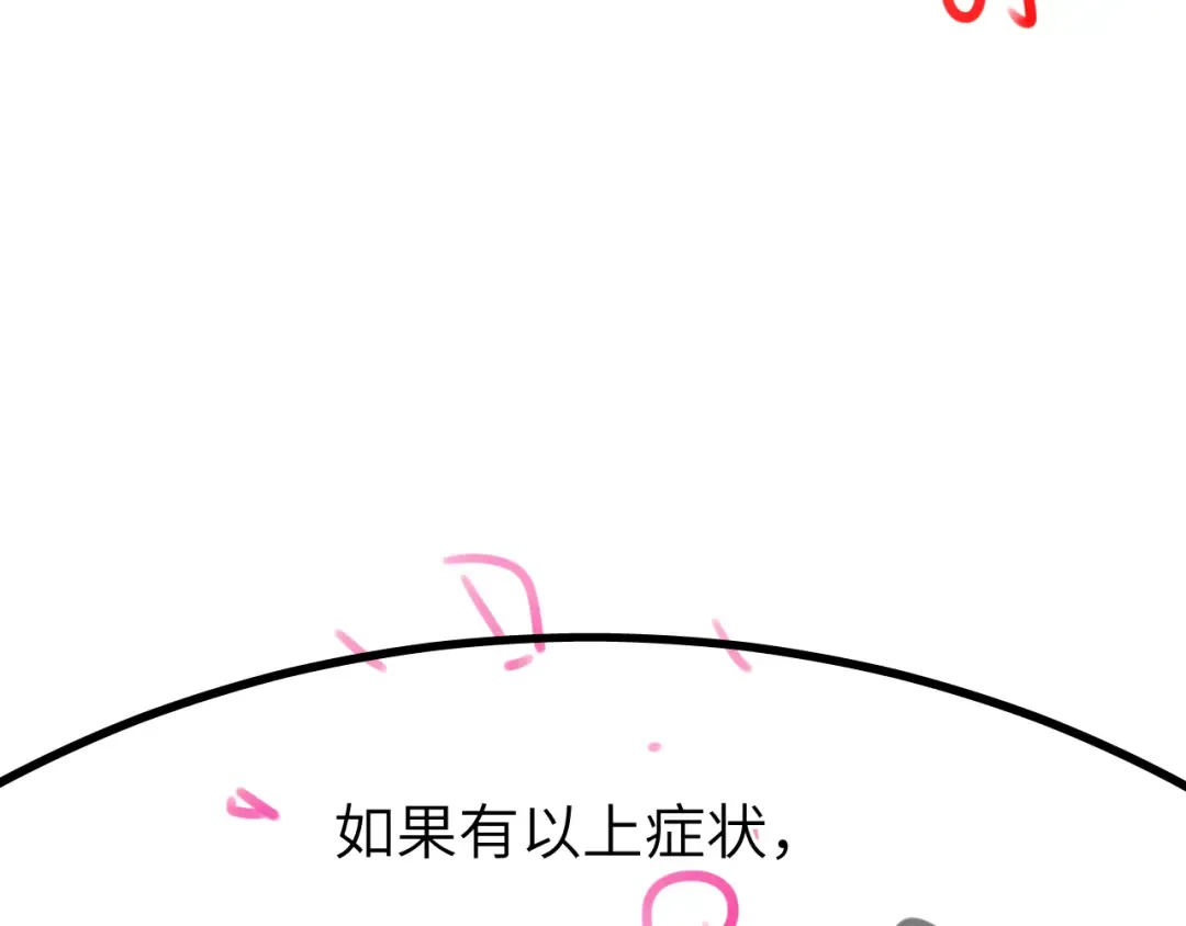 第314话 发自内心的喜欢 第89页