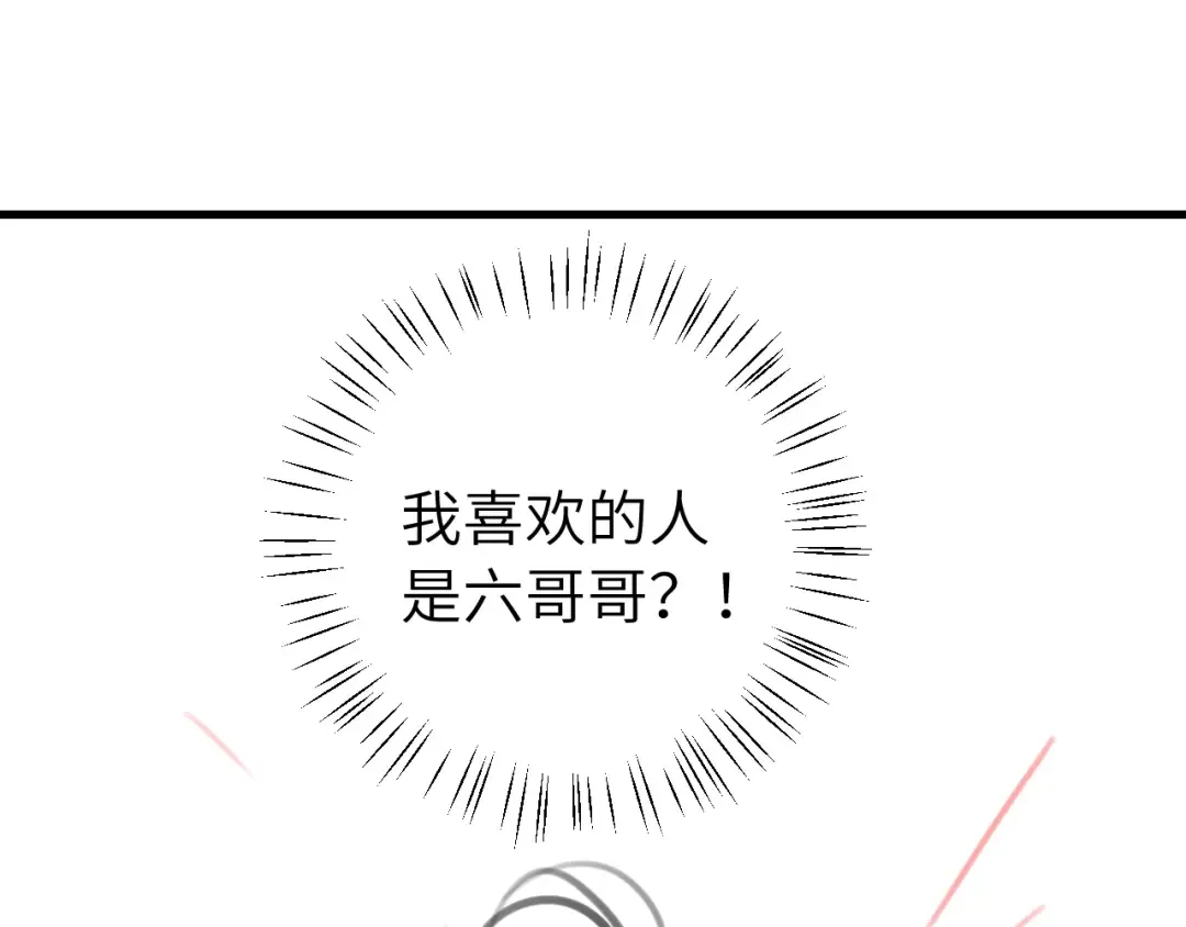 第314话 发自内心的喜欢 第92页