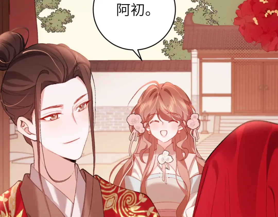 第315话 我喜欢的人是？！ 第12页