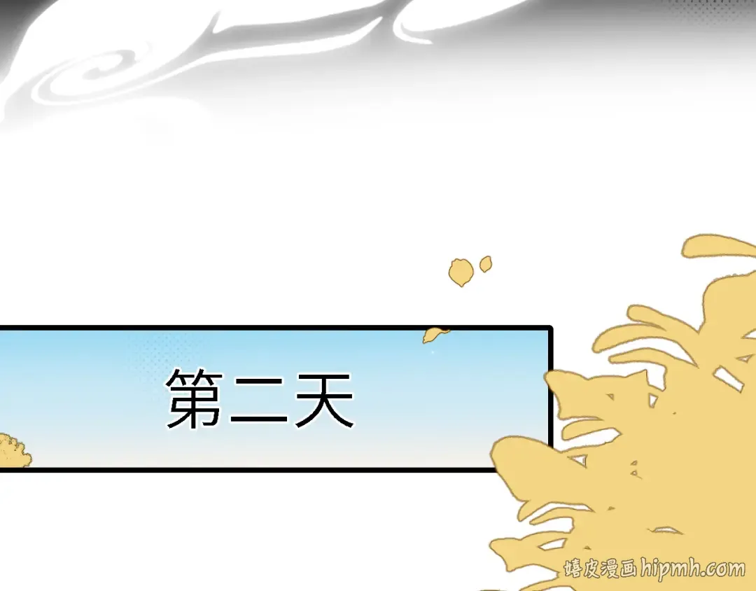 第315话 我喜欢的人是？！ 第16页