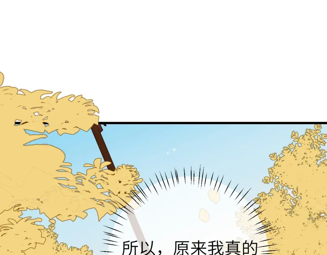 第315话 我喜欢的人是？！ 第18页