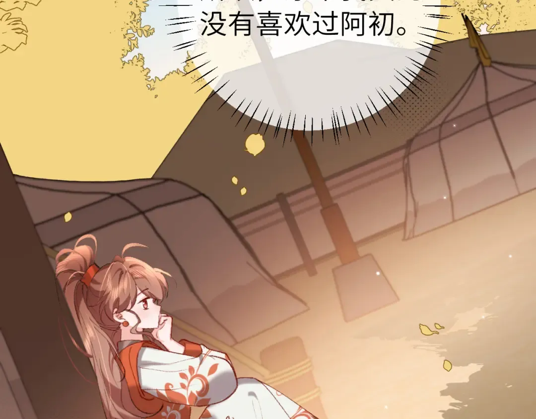 第315话 我喜欢的人是？！ 第19页
